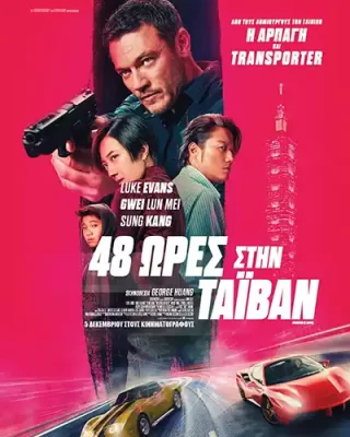 48WresStinTaiwan_Poster