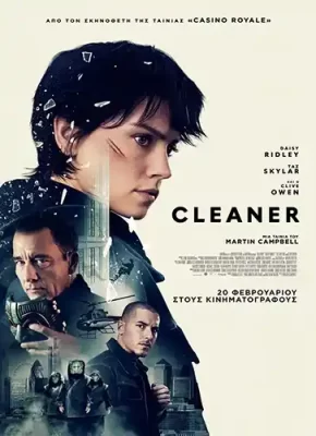 Cleaner_Poster