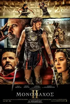 Gladiator2_Poster