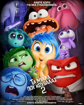 InsideOut2_Poster