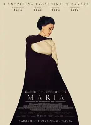 Maria_Poster