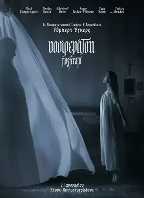 Nosferatu_Poster