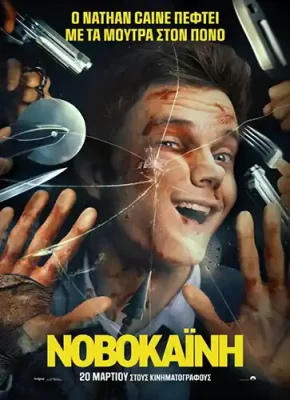 Novokaini_Poster