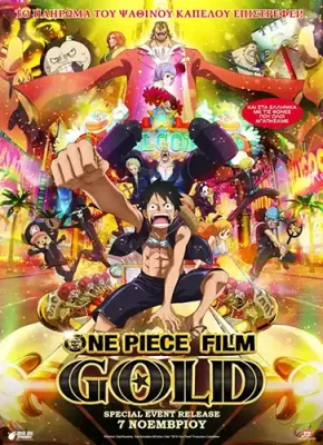 OnePieceGold_Poster