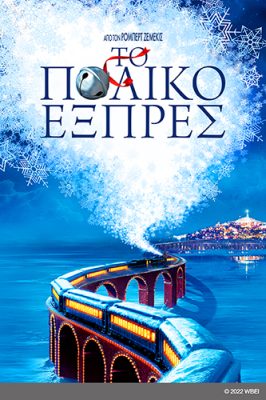 PolikoExpress-ReRelease-Poster