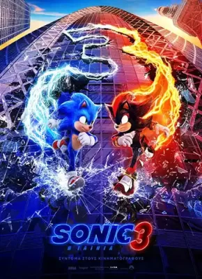 Sonic3_Poster