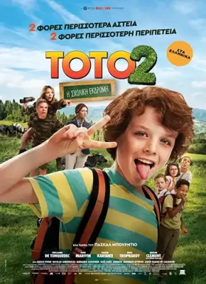 Toto2_Poster